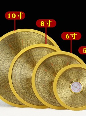 8寸桃木罗盘三元三合综合盘高精度黄铜八卦专业圆形随身携带罗经