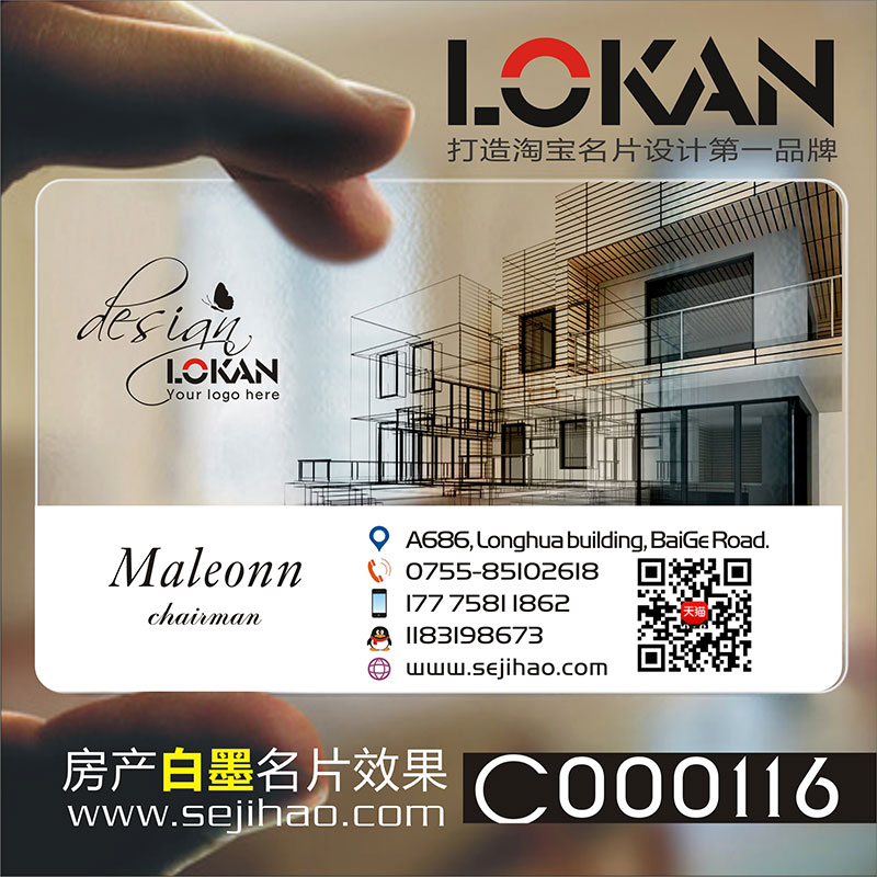 装修装饰室内设计建筑工程房地产家具灯饰瓷砖名片设计 C000116