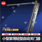 不锈钢简易轻型闭门器可调节简装 自动关门器家用缓冲不定位闭门器