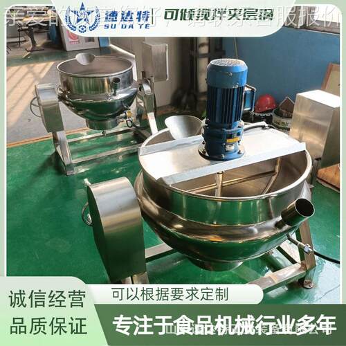 厂家供应加热煮锅不锈钢可胶斜EBL带倾搅拌燕窝阿全自动燃气电夹