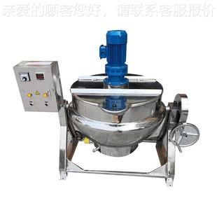 牛肉豆化瓣辣椒酱炒锅热 大型拌蒸汽加夹层NQA搅锅 梨膏果酱糖熬
