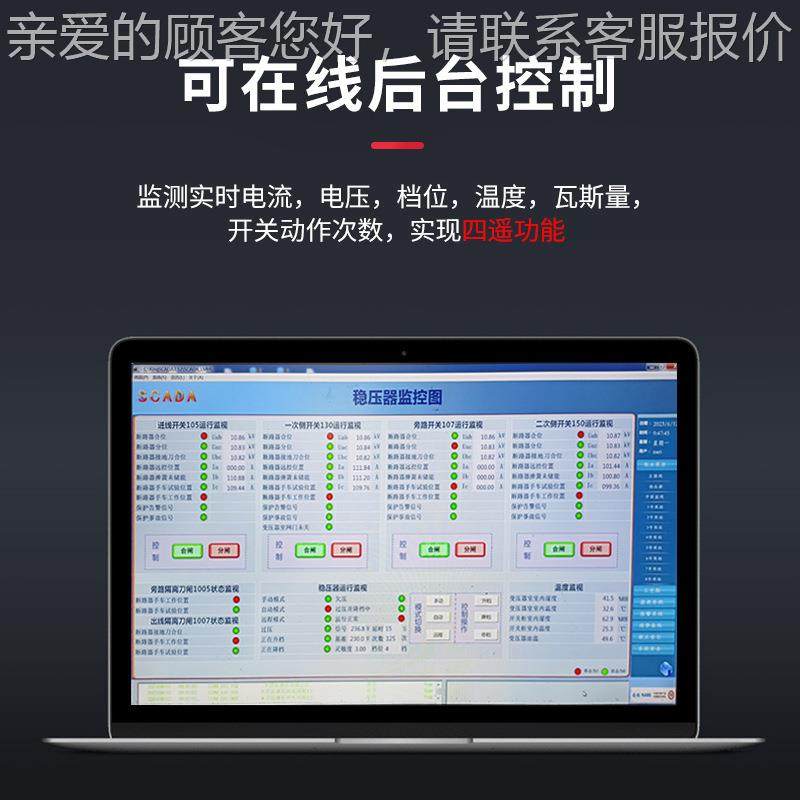 线电压不稳定 VR-300SVR-630K0VA线路稳压调压变压路器、K自动智,五金/工具,调压变压器,淘宝优惠券,粉丝福利购,淘宝优惠卷