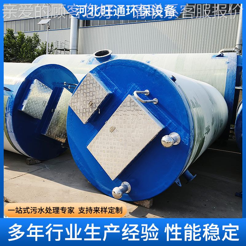 一体化站全一自动智程能远控制玻璃钢泵站 体化污水SKP处理泵泵站
