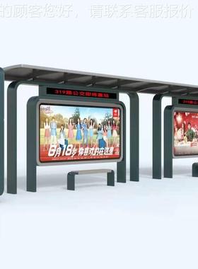 智车能公交候亭仿古公交站台站立式灯箱eHCT电子牌招呼站厂家定制