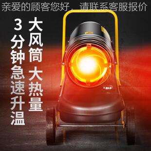 鸡鸭棚雏取暖育热风 30kw柴油加热暖风 手推676舍式 燃油取暖器机