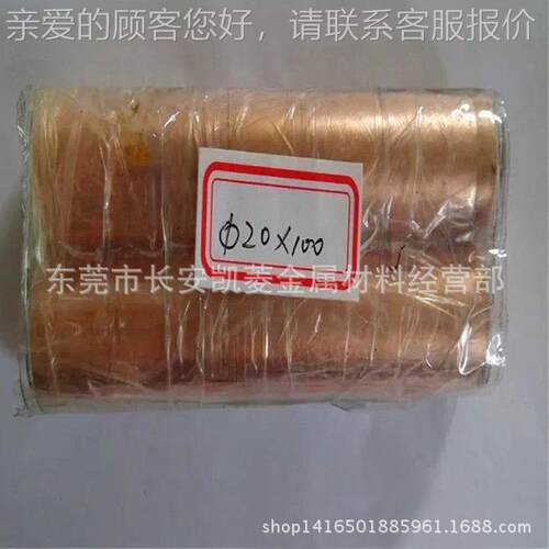铜东莞供应80NFV钨W铜棒 电火花电用CUW80钨极棒 LC2500钨铜板