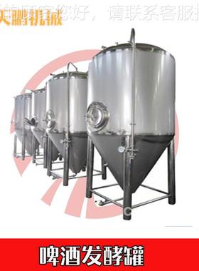 50备0L冷却控温精酿啤TP-500L酒设发,不锈钢啤酒啤酵罐,酒生产
