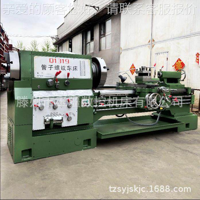 管螺纹车Q1319床金属螺 纹加工Q1319 纹管子螺车床Q1319普通螺管,五金/工具,车床,淘宝优惠券,粉丝福利购,淘宝优惠卷