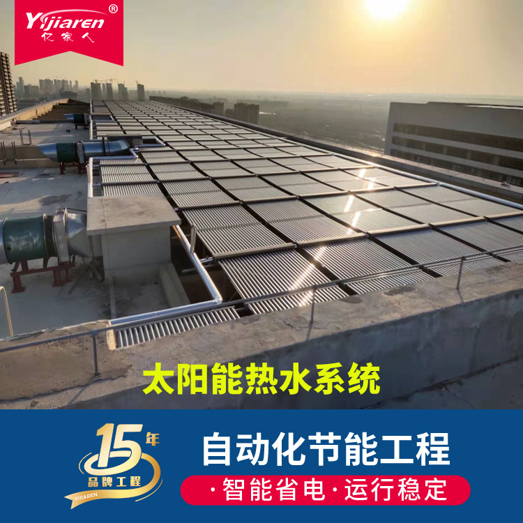 集中式太阳能热水系统 全玻璃真空管集热器 学生公寓空气能热水器