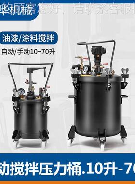 自20L动涂料桶 10-漆60升RUS0油漆压力罐加压罐 4L压力喷桶