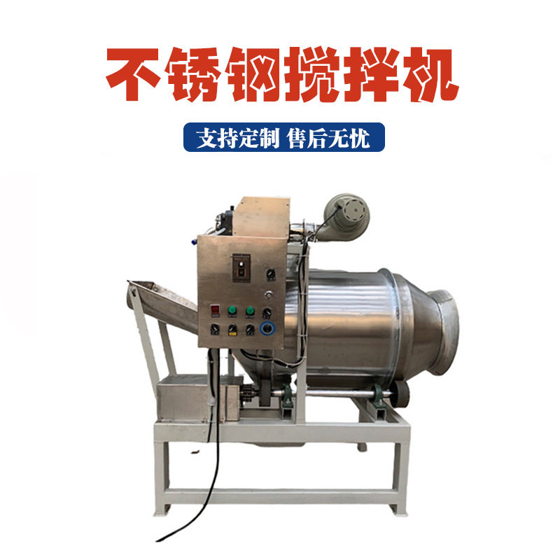 化工干粉不锈钢搅拌罐洗衣粉混合搅拌机100型不锈钢滚筒搅拌机,清洗/食品/商业设备,滚揉机,淘宝优惠券,粉丝福利购,淘宝优惠卷