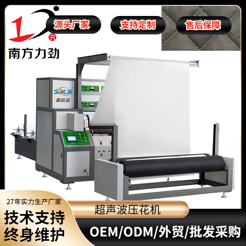超声波床垫围边压花机生产设备汽车座垫PU皮革无纺布复合压花机械