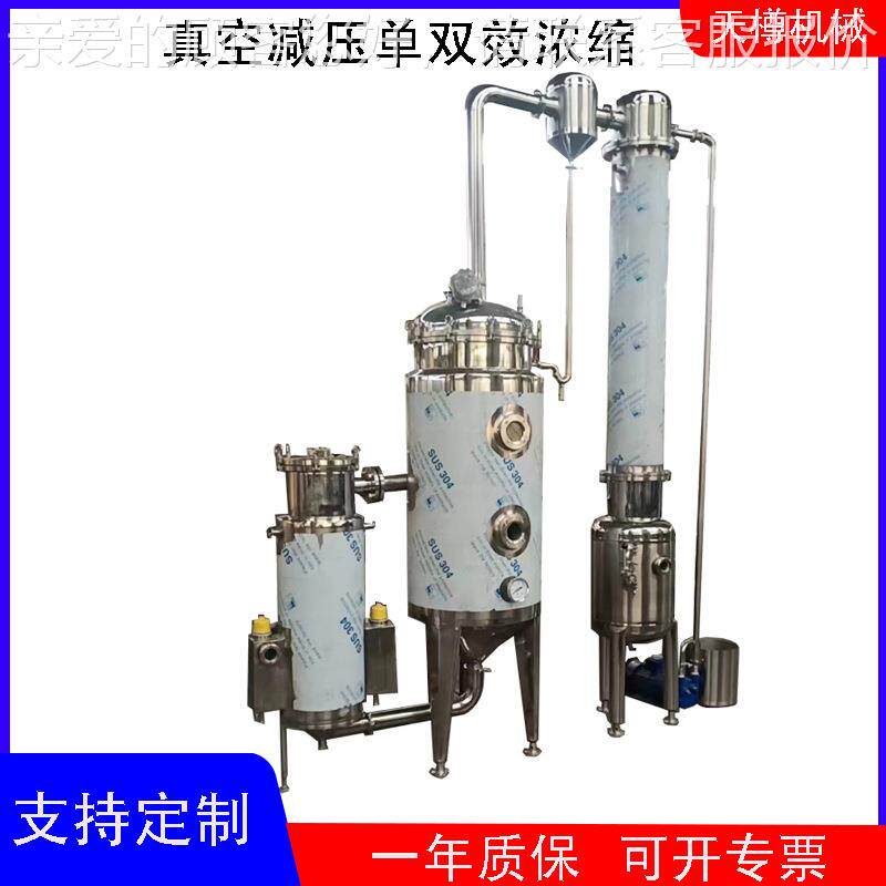 设备双效浓缩处器浓废tz-332水理蒸发器外真循环空强制缩器