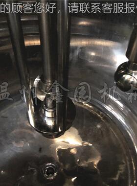 /工厂直电加销0热乳化RHG-0.1-罐 化妆品高剪切乳化器 34316l不锈