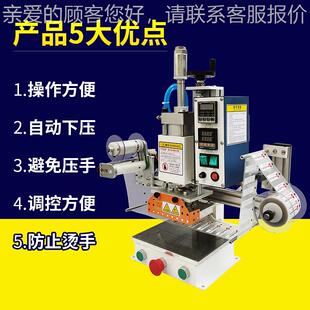 WL-TWL-CT0606全C自动热转印烫机商烙标LOGO皮金革压花包装盒多功