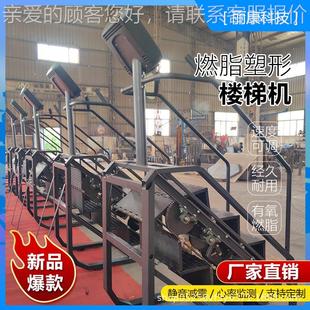 爬楼机健身家用房楼梯机室内专业登山工作室机有氧运动走攀步8660