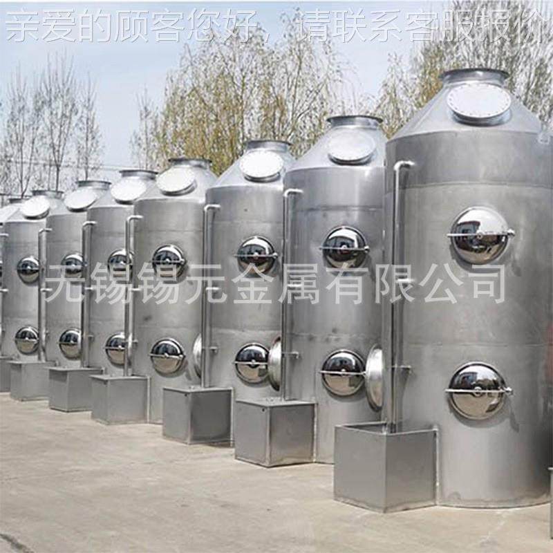 定环制淋塔酸雾气吸附处理废设备洗涤塔工业除尘喷保设plt20231备