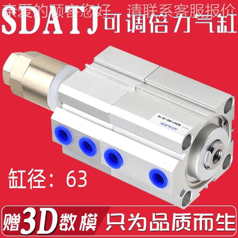 SDA0TJ63/80/10倍x50x10x0x200x30000-50S可131调力薄型气缸
