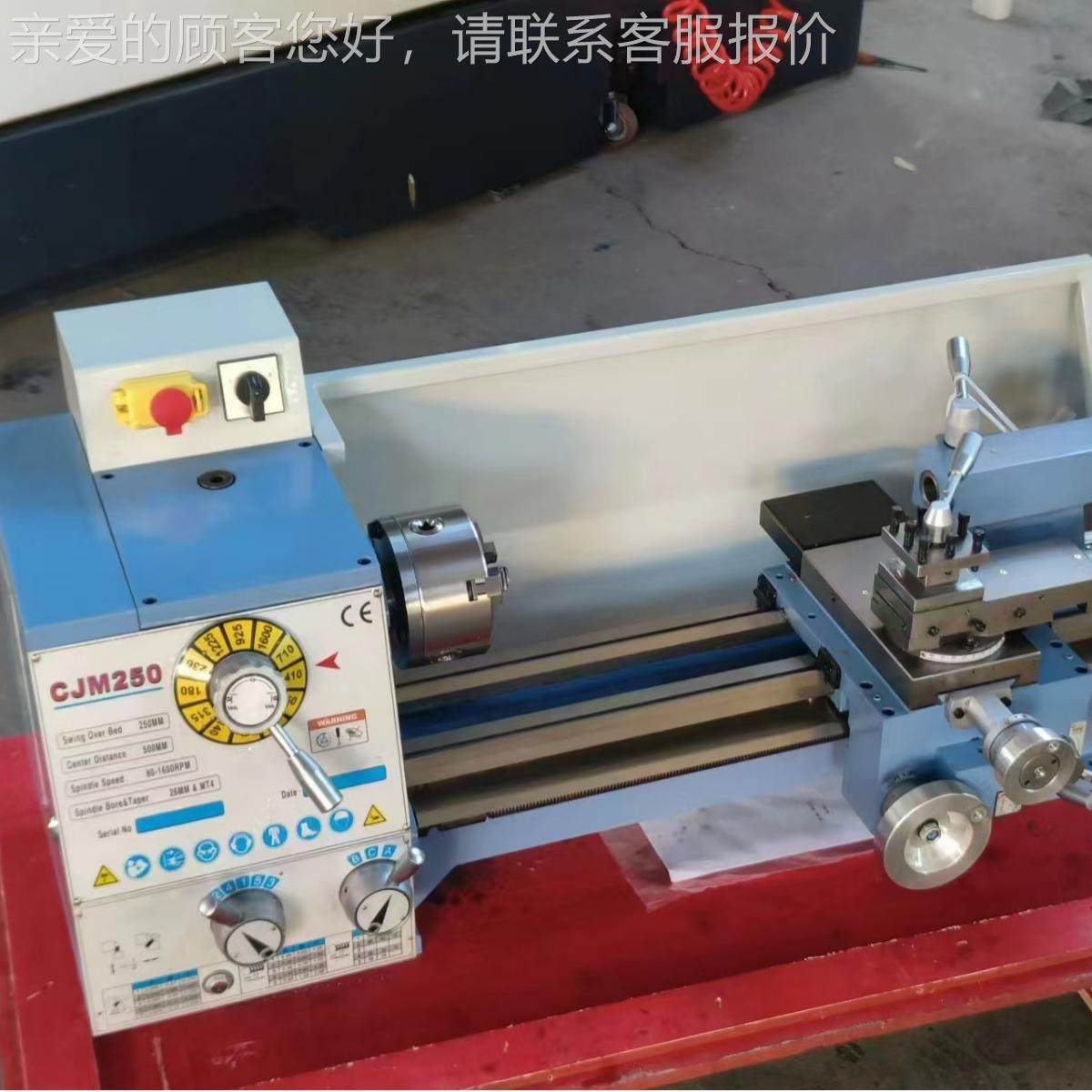 C能JM250小车床家用车加工床范围广性稳定厂家直销CJM250质型量保