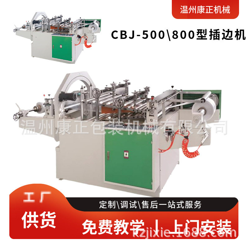 康正机械供手提袋超市袋背心袋插边机 PE薄膜卧式插边设备,五金/工具,封边机,淘宝优惠券,粉丝福利购,淘宝优惠卷