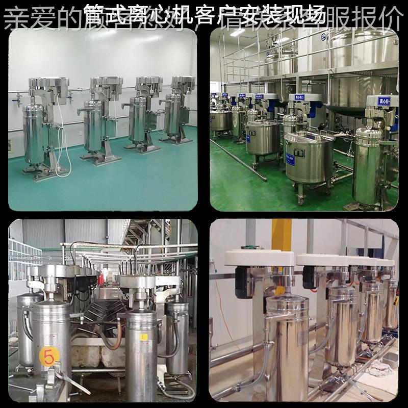 辽宁不离锈钢3管4式心机源头厂家 免费实GF112N验0分离型管式离心