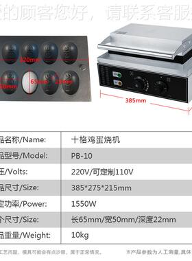 商饼用E鸡蛋烧机鸡蛋机蛋蛋烧机鸡蛋烧型 GG-10EGG-10夫新款鸡蛋