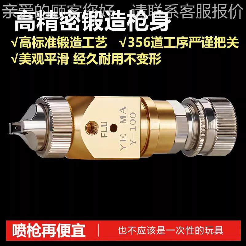 YA小型转自动喷枪水印油漆喷漆枪低压高雾化E流Y-100水M线机械手