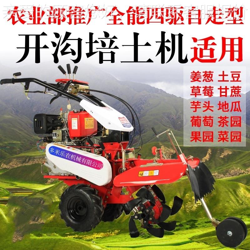 多功大姜能大葱柴电油动开沟培土机四驱JMY前旋草莓起沟垄开培土