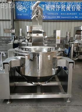 番茄火底料炒锅酱料搅拌 炒锅 智能火炒锅锅XLS底料锅