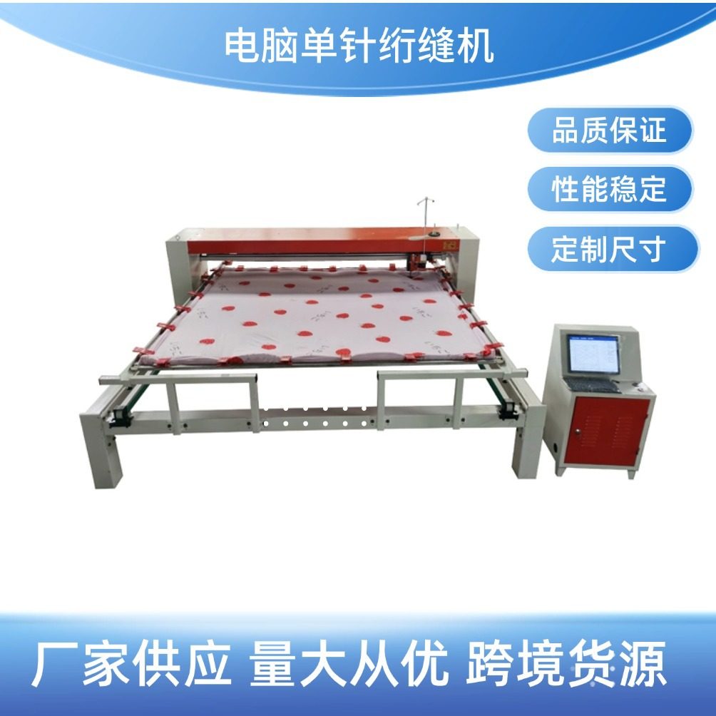厂家直销单针电脑绗缝机 多种花型电脑缝被机 自动缝纫设备绗缝机,纺织面料/辅料/配套,其他纺织机械,淘宝优惠券,粉丝福利购,淘宝优惠卷