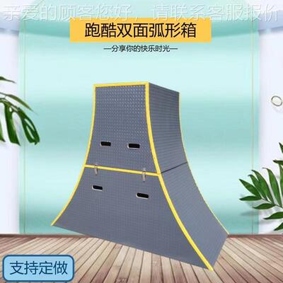 儿童跑酷器材 幼儿园8176体适能教具 青少年体能碍跑酷质墙越障训