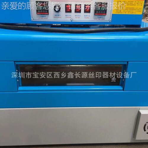 138双表网式小400热收缩膜包装 小红外型线隧道炉机 烘干机 厂家