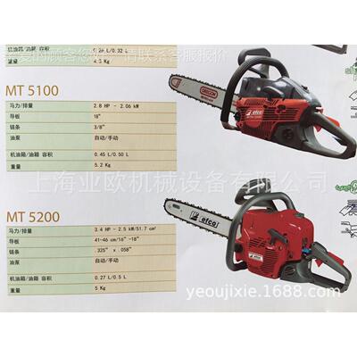 eco红叶MT520IZE0油锯 汽油修枝伐木8锯 f1寸园林果树锯 林业工具