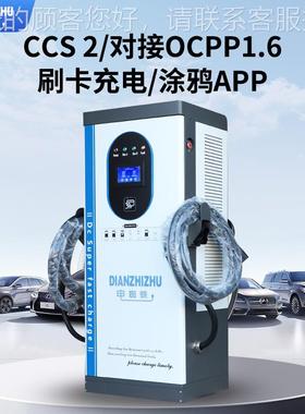 DCCS 2 lharging pie 新能源883电C动1汽车商用OCPP.6欧规欧标充