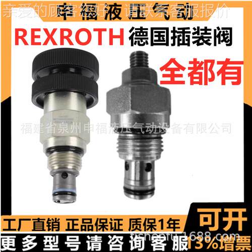 力乐eLLHx士rotRh液压螺纹插装阀O131151A00D0000单向节流溢流阀