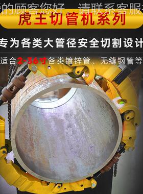 2切-RH4S【2-4寸小型防管子割刀冷割旋转式石化燃气爆钢管管机切R