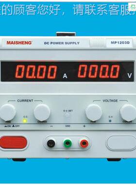 MP1530D(P1530M5D调可直流数显稳压电源0-1V0-30A开关电源 大功率