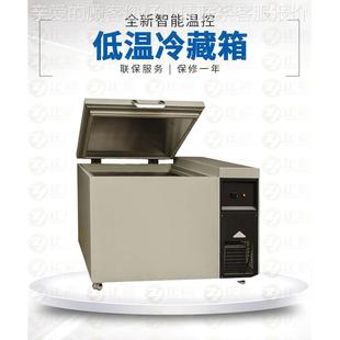 45超低温冷冻冰箱卧冰柜5L商用 冷柜0保 800度不锈钢式