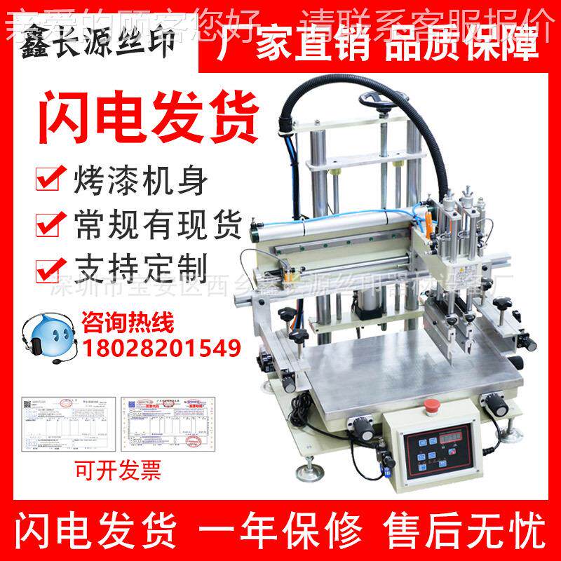玻璃印印机3050型塑料丝丝网刷机小型亚克丝印log力o平面丝印