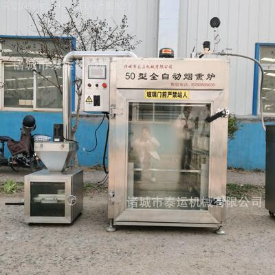 哈尔滨机红肠制作器香肠JVS生产设备自动灌腊肠机全腊肠素烘干炉