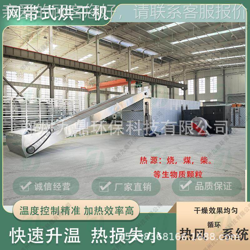 桑叶烘干机全自动蚕双叶桑树燥叶流动式烘VGC干线履带桑椹叶干设