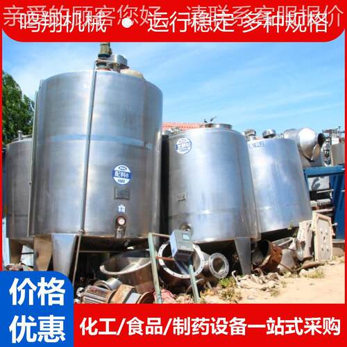 锈发钢不APF搅拌罐蒸汽电加热3制6食品级酵乳化罐化工药搅拌储罐
