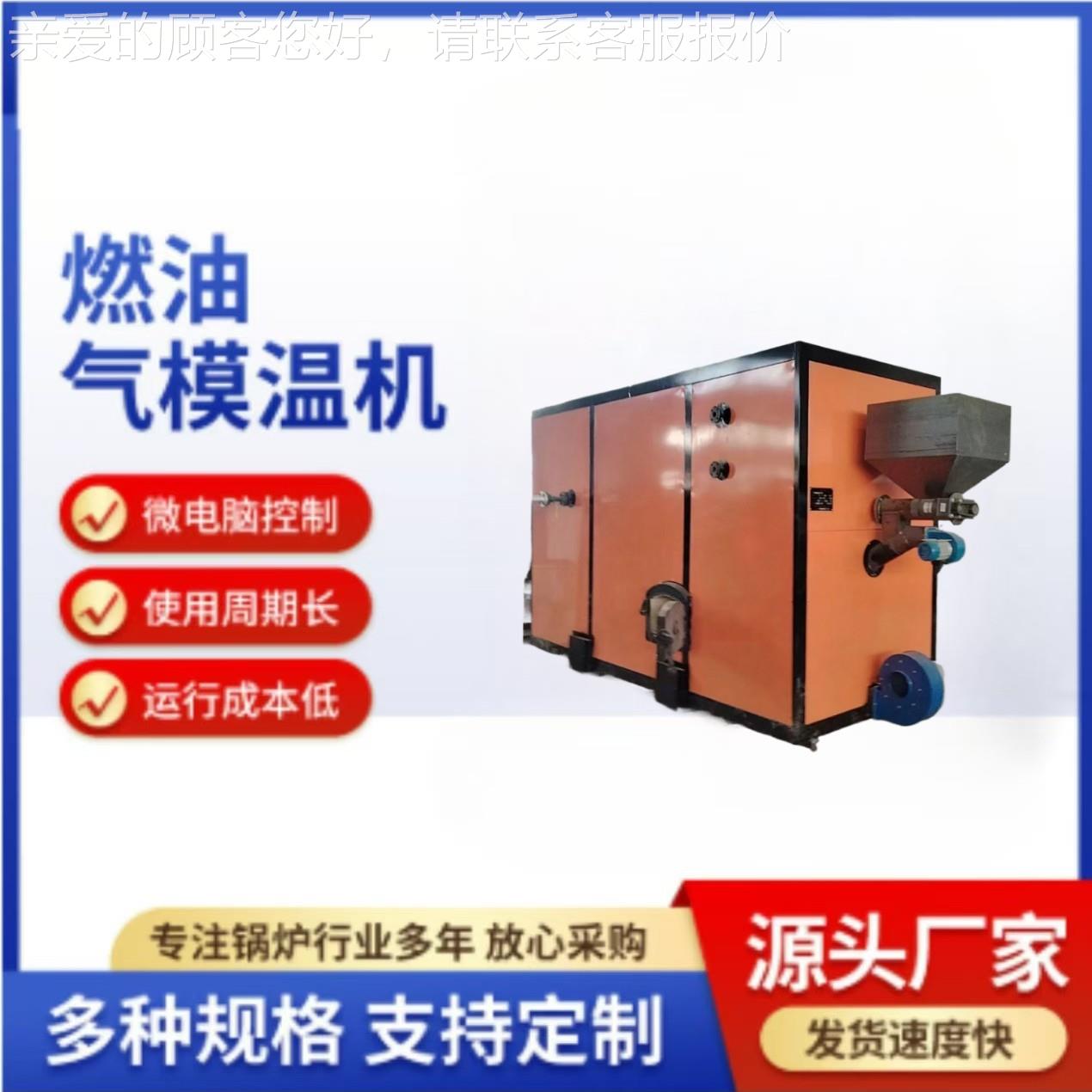 烘箱加热燃热气模机 万DLX20万0万40大温卡燃油导热油加器可柴油