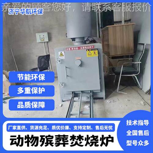 宠物烧炉小动HZR病焚场死尸体焚物化炉屠宰动物内脏火化炉