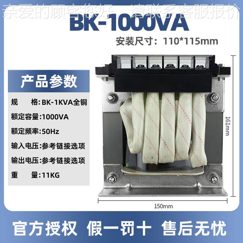 天正BK-100ABK-1000VV控制变压器交流220 380V转220V1210V036V4V1