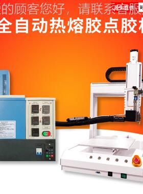 31602密封pur 热熔胶涂胶机大容量热熔胶机包装盒全熔自动热机点