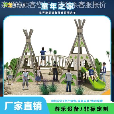 厂家直组销户外大园型T-H18099场儿童合滑梯 商游乐塑料游戏组合