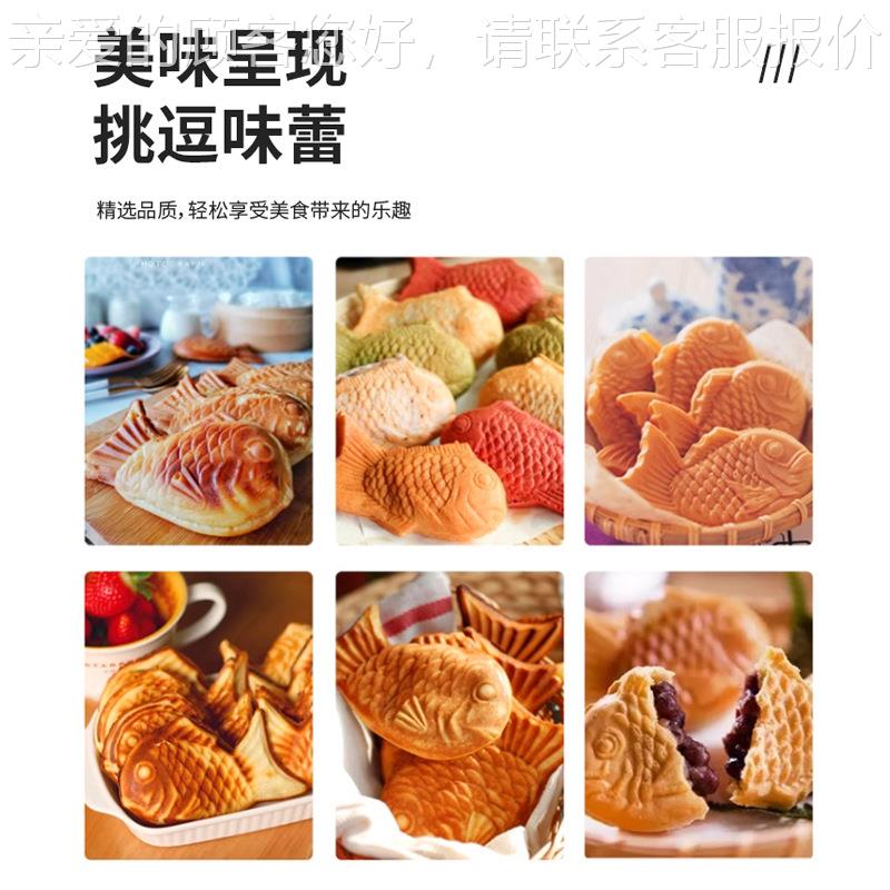 赤兔西商用燃气开口鲷鱼厨6烧器135孔BOI鱼饼机韩式冰激凌机华夫