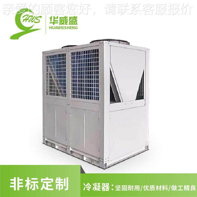 冷凝器空调冷凝器冰咨询柜翅片凝冷器干机翅片风式冷冷凝器非标定