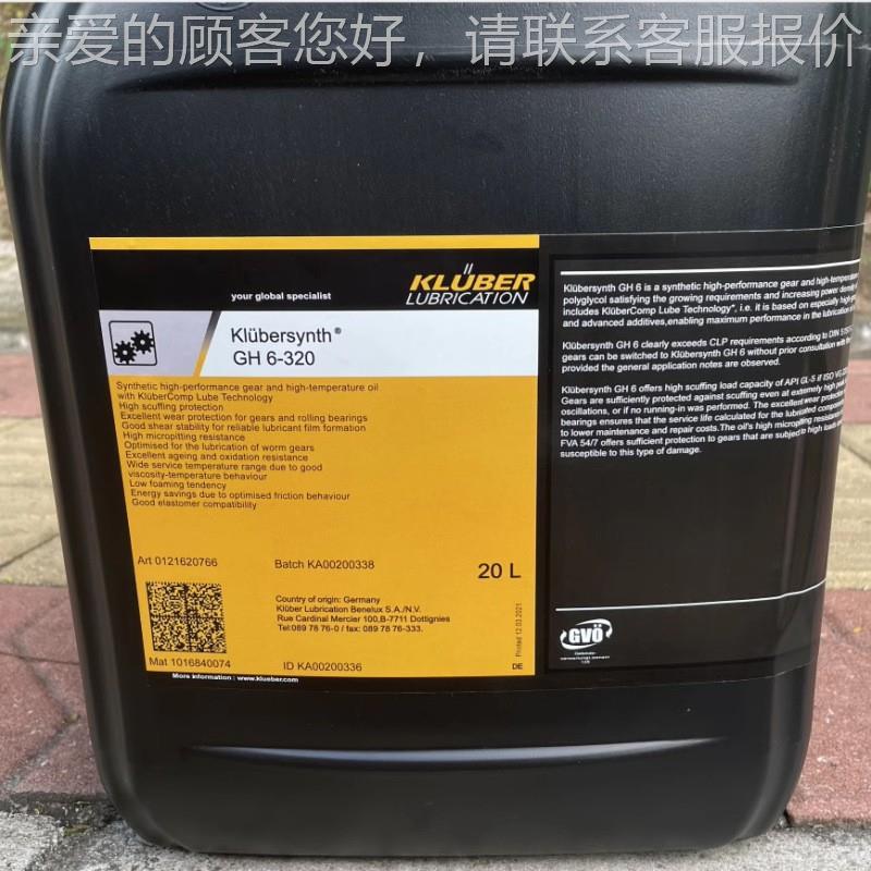 高润滑脂Klub108rlub BEH71脂-4e61 聚温脲基润滑 1公斤